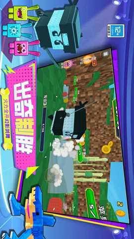 像素世界大战下载