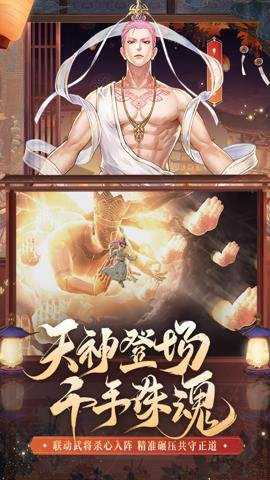 少年三国志2变速版下载