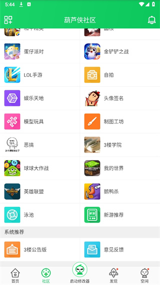 葫芦侠app官方正版