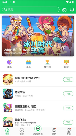 葫芦侠app官方正版