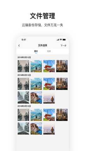 记路者下载