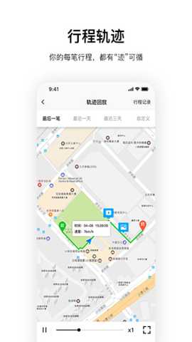 记路者下载
