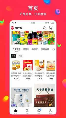 采狗app