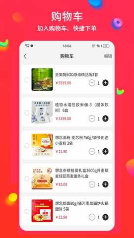 采狗app