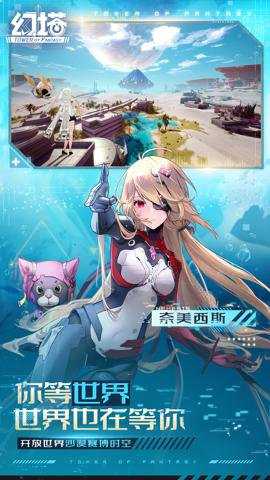 幻塔应用宝服下载