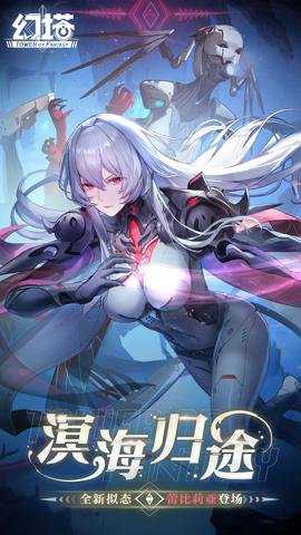 幻塔应用宝服下载