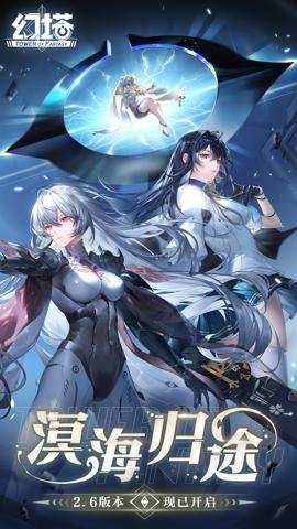 幻塔应用宝服下载