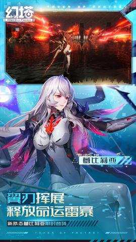 幻塔应用宝服下载