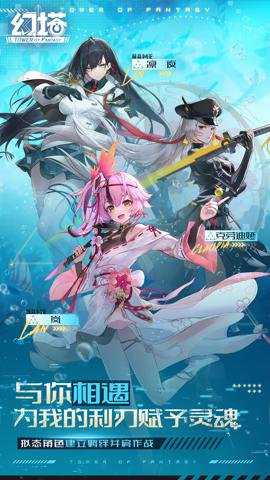 幻塔应用宝服下载