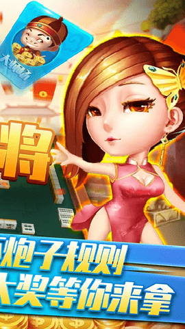 贝贝陕西麻将下载