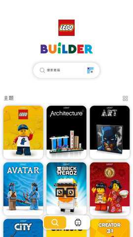 LEGOBuilder攻略