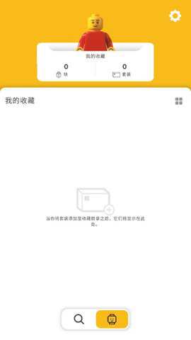 LEGOBuilder攻略