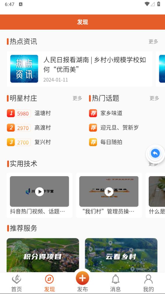 社会帮扶app