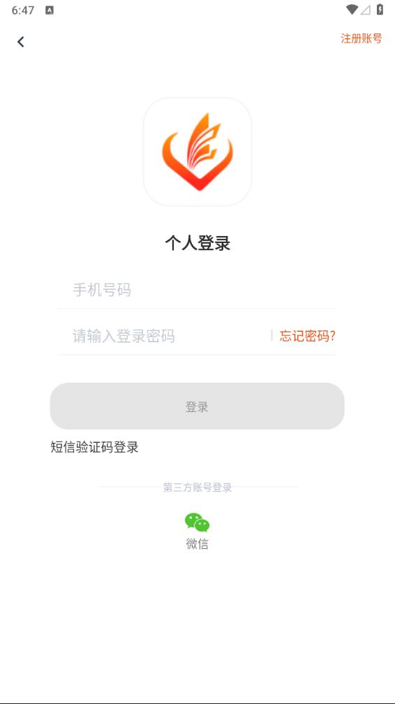 社会帮扶app