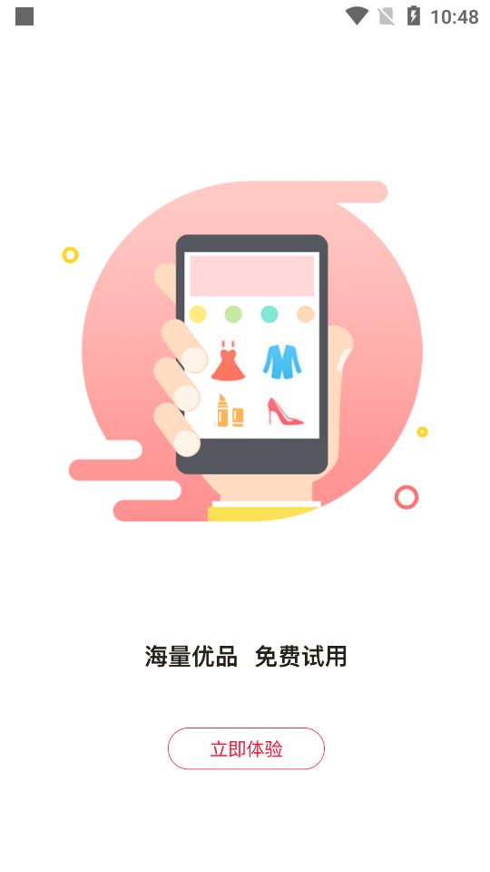 粉兔生活试用平台