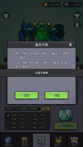 器灵宝塔解锁美女式神