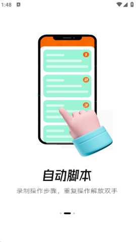 xClick连点器