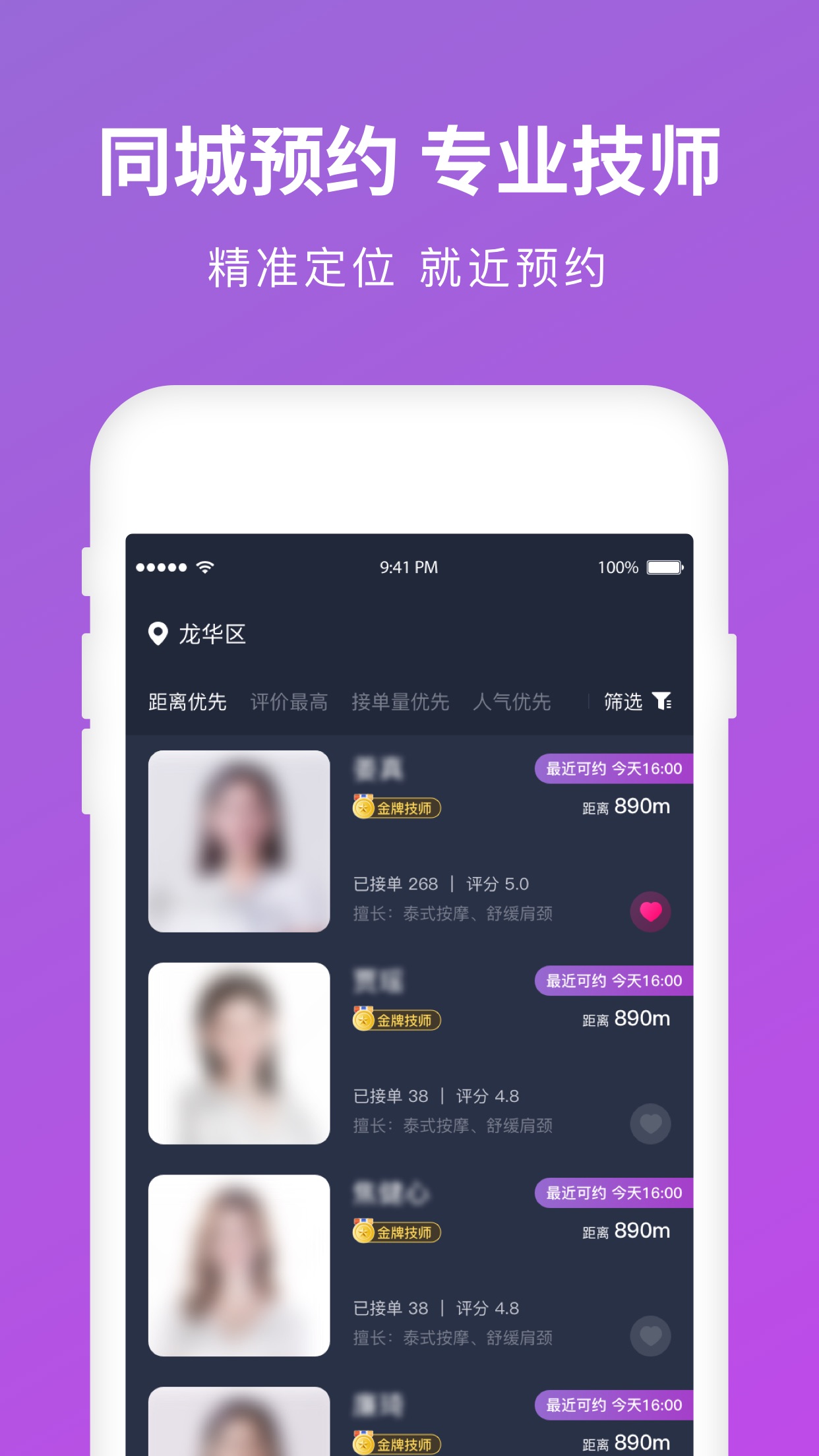 简约到家app