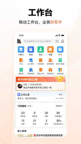巧房下载