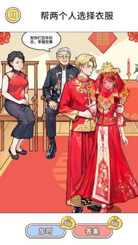 帮奶奶幸福起来下载