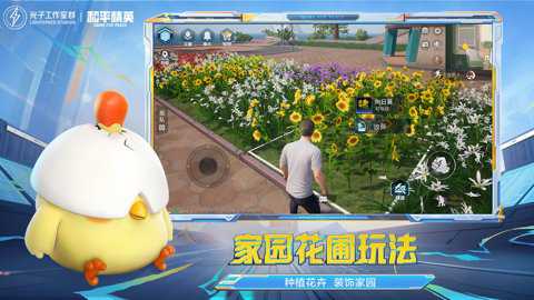 和平精英腾讯服下载