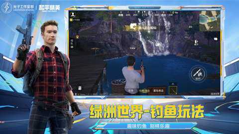 和平精英腾讯服下载