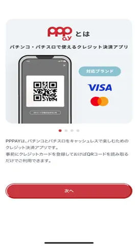 pppay