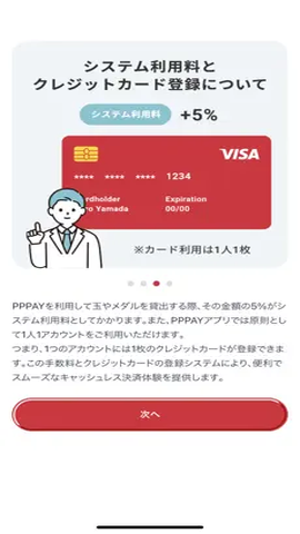 pppay