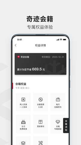 热雪奇迹app