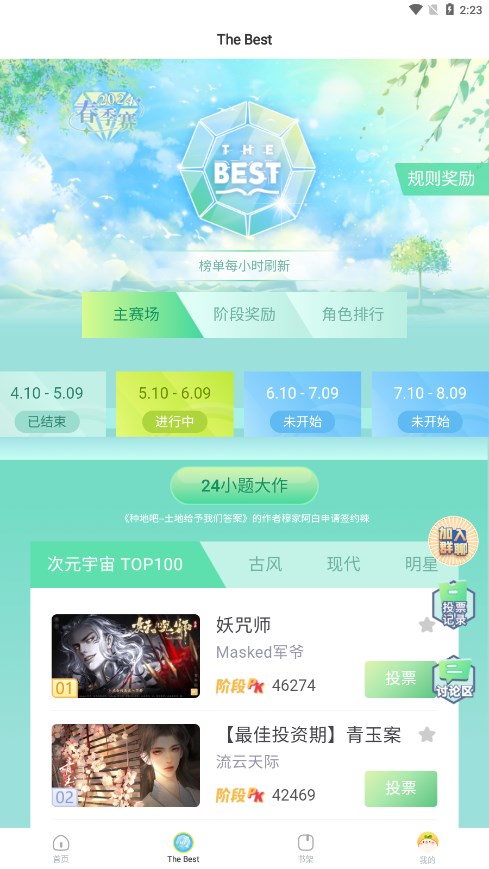 丸漫app