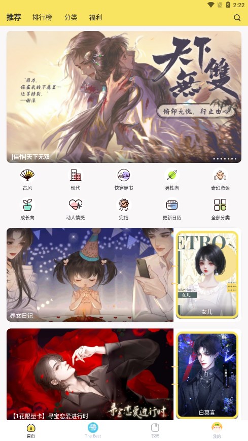 丸漫app