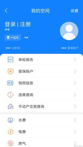 常州政务app
