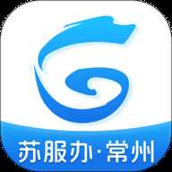 常州政务app