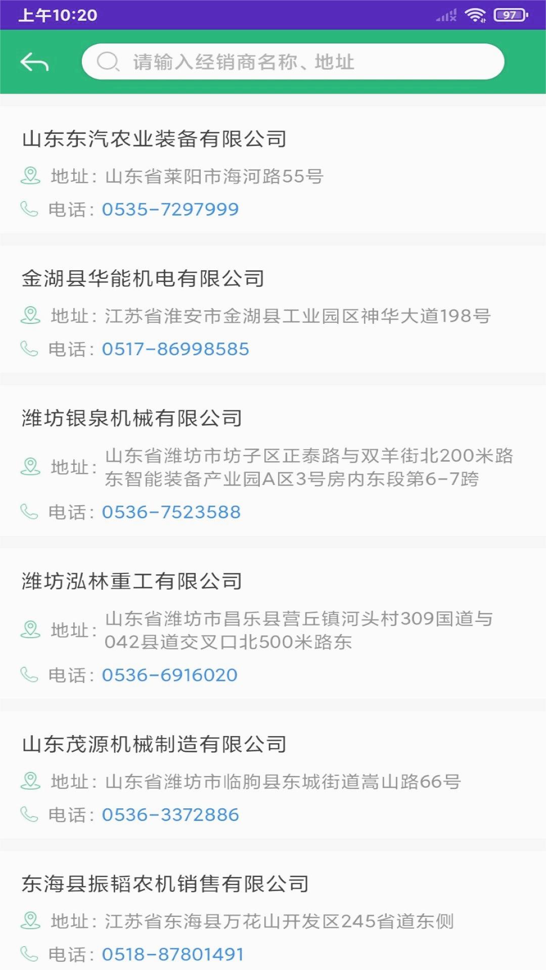 江苏农机补贴app最新版下载