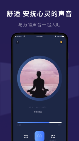 睡眠小屋app安装最新版