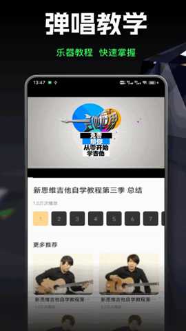 气泡声乐app