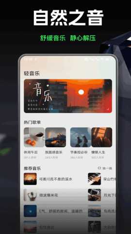 气泡声乐app