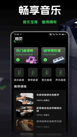 气泡声乐app