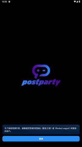Postparty