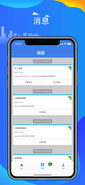 阳升智联app