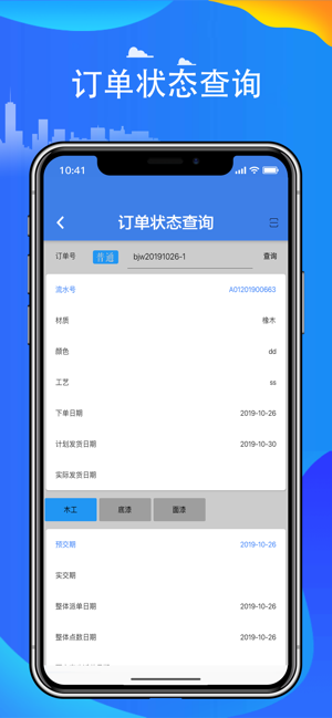 阳升智联app