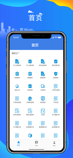 阳升智联app