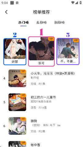听番FM