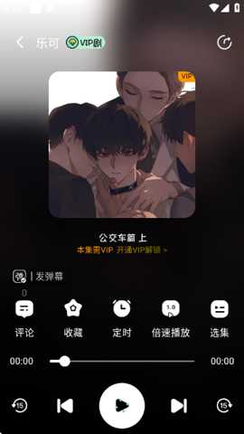 听番FM