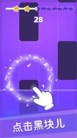 白块儿达人下载