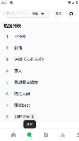 阿尔Music