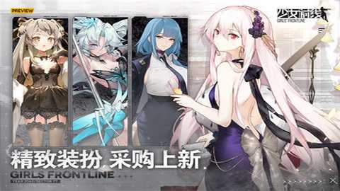 少女前线手游充值折扣版