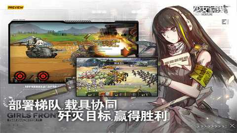 少女前线手游充值折扣版