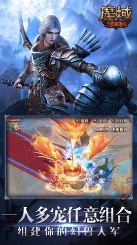 魔域手游下载