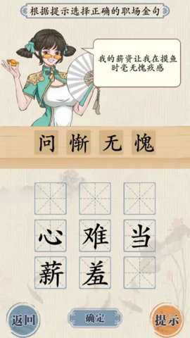 脑洞文字